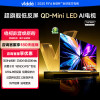 Vidda 75VX5Q-PRO 75英寸 300Hz超高刷低反屏 2340分区QD-Mini LED