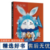 正版: 生活考古观 9787115637079 人民邮电