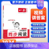 同步阅读 六年级下 [正版]2024人教版同步作文100篇小学生同步作文四年级上册三四五六年级满分作文小学生作文仿写语文