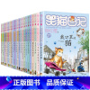 笑猫日记全套27册 [正版]任选笑猫日记全套28册杨红樱新版戴口罩的猫 转动时光的伞属猫的人小猫出生在秘密山洞又见小可怜