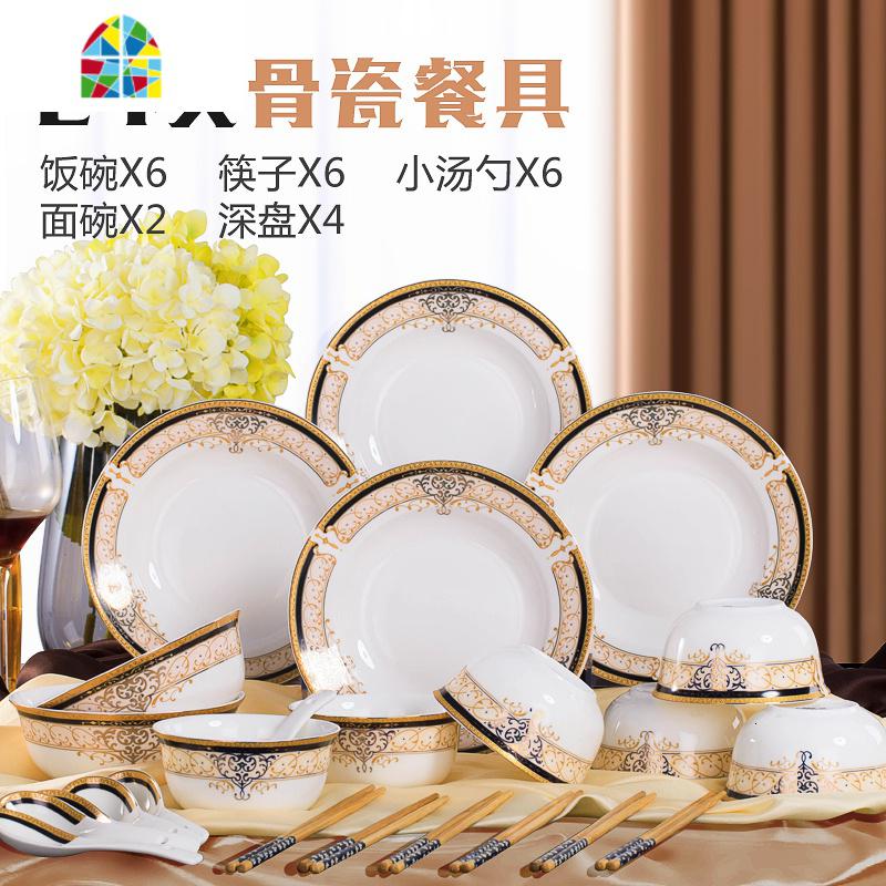 景德镇碗碟套装 家用器餐具套装碗盘吃饭碗筷组合韩式 FENGHOU 24头金色维也纳