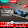 华帝(VATTI)官方家用燃气灶台嵌两用灶具5.0KW火力三环精控均火高热效率一级能效 [三环匀火]i10309D液化气
