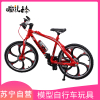 魔法棒合金模型自行车迷你仿真单车玩具山地公路折叠车摆件创意生日礼物