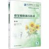 康复辅助器具技术 第2版 肖晓鸿,李古强 编 大学教材大 新华书店正版图书籍 人民卫生出版社 文轩网