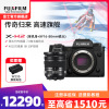 [有货]富士(FUJIFILM) xh2/XF16-80套机 微单相机无反单电数码照相机8K视频高速连拍五轴防抖XH2相机 X-H2+XF16-80套机 官方标配