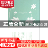 正版 苔丝(注释版)/我的心灵藏书馆 (英)T·哈代|主编:彭萍 中国宇
