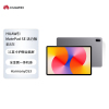 HUAWEI MatePad SE 活力版11英寸2024款 华为平板电脑娱乐学生学习平板8+256GB 星云灰