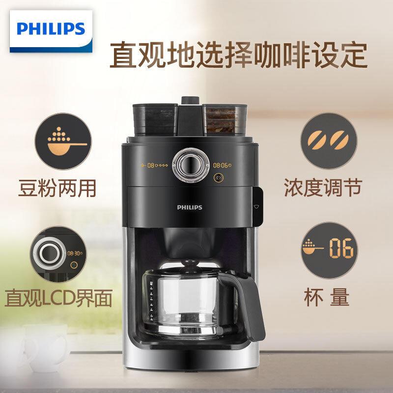 飞利浦美式全自动咖啡机HD7762小型豆粉两用家用办公滴漏研磨一体