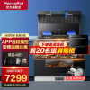 Haotaitai好太太变频集成灶蒸烤箱一体家用消毒柜蒸箱TF15大吸力油烟机燃气灶油烟分离挥手操控烟灶套装(天然气)