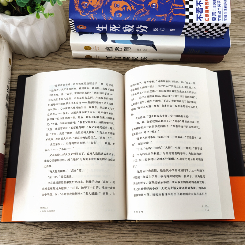 丰乳肥臀-莫言 [正版]莫言作品全集小说7册可选 鳄鱼莫言 生死疲劳+晚熟的人+蛙+丰乳肥臀+檀香刑 +红高粱家族+莫言