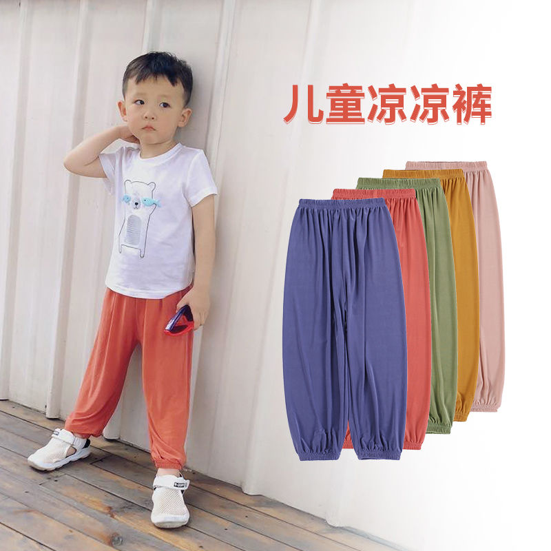 女童裤子夏季薄款防蚊裤儿童灯笼裤男童冰丝凉凉裤居家中小童裤子 莎丞