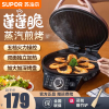 苏泊尔 SUPOR 电饼铛 煎烤机烙饼锅 三明治早餐机 火力可调 蒸汽烤盘 家用烤肉薄饼机加深盘 JD31A847A-Q