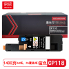 京贤 CP118 打印量1400页 适用施乐 CP118/CP119/CP228/CM118 粉盒 (计价单位:只)蓝色