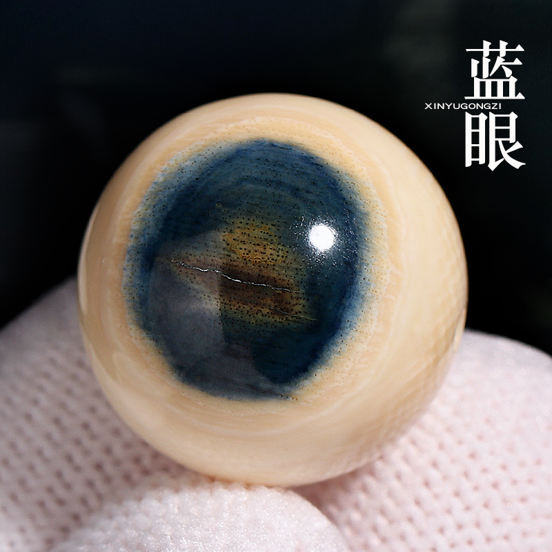 精工猛犸象牙蓝眼圆珠隔珠佛珠散珠文玩金刚星月菩提diy配饰配件送女朋友老婆情人节七夕生日礼物