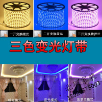 苏宁严选 led灯带三色变光 彩色调光客厅吊顶暗家用高亮变色紫蓝光带灯条
