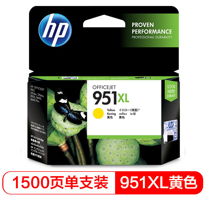 惠普(hp)CN048AA 951XL黄色墨盒 /彩色(个)
