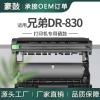 适用BrotherDR830鼓架兄弟MFC-L2820DW硒鼓2900DW晒鼓DCP-L2640DW