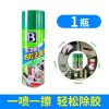 除胶剂胶粘去除剂强力清除不干胶双面胶胶带清洁多功能清除剂家用 除胶剂 1瓶 1瓶