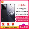 小米14 16GB+512GB 黑色 骁龙8Gen3 5G 徕卡光学镜头 光影猎人900 徕卡75mm浮动长焦 90W快充 智能手机