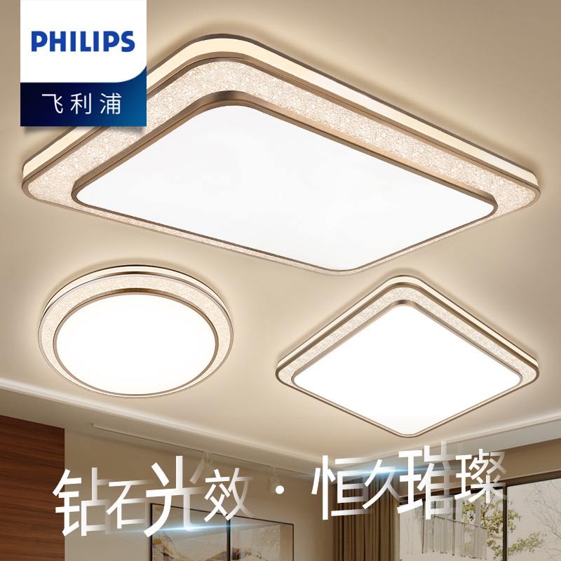 飞利浦led吸顶灯卧室灯客厅书房办公室会议室灯具套餐现代简约大气