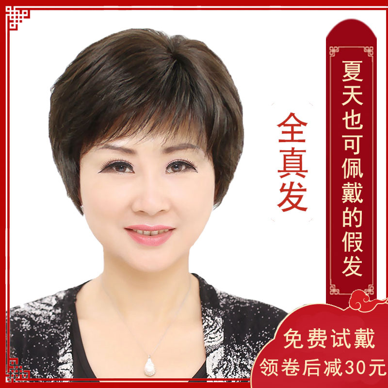 假发女短发中老年真发假发女短直发手织顶心化疗妈妈假发套规格深棕色