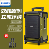 Philips/飞利浦SD80广场舞音响户外演出便携式家用k歌拉杆音箱带无线话筒大功率舞台手提移动播放器