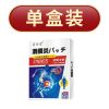 轻度疼痛[一盒体验装] [最慢三天]滑膜炎专用半月板损伤骨膜炎专用膝盖积液疼痛特效贴