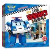 正版 :变形警车珀利 儿童安全出行故事书(全12册)