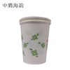中腾海韵 一次性纸杯 298ml 50只/包
