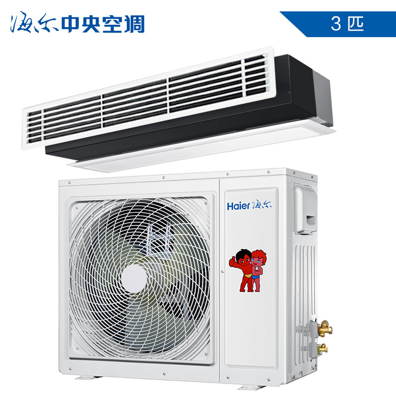 海尔/Haier 家用3匹变频静音节能纤薄 家用中央空调 一拖一风管机 KFRd-72NW/58DBA22高清大图
