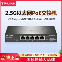 TP-LINK TL-SH1005PB 5网口全2.5G高速POE供电网络交换机超千兆监控摄像头电脑企业级商用办公tp