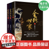 [电子书]金粉世家