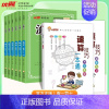 涂重点[数学RJ人教版]+小晨同学速算技巧[方法+练习] 五年级下 [正版]2024秋季新版新领程涂重点语文数学英语一二