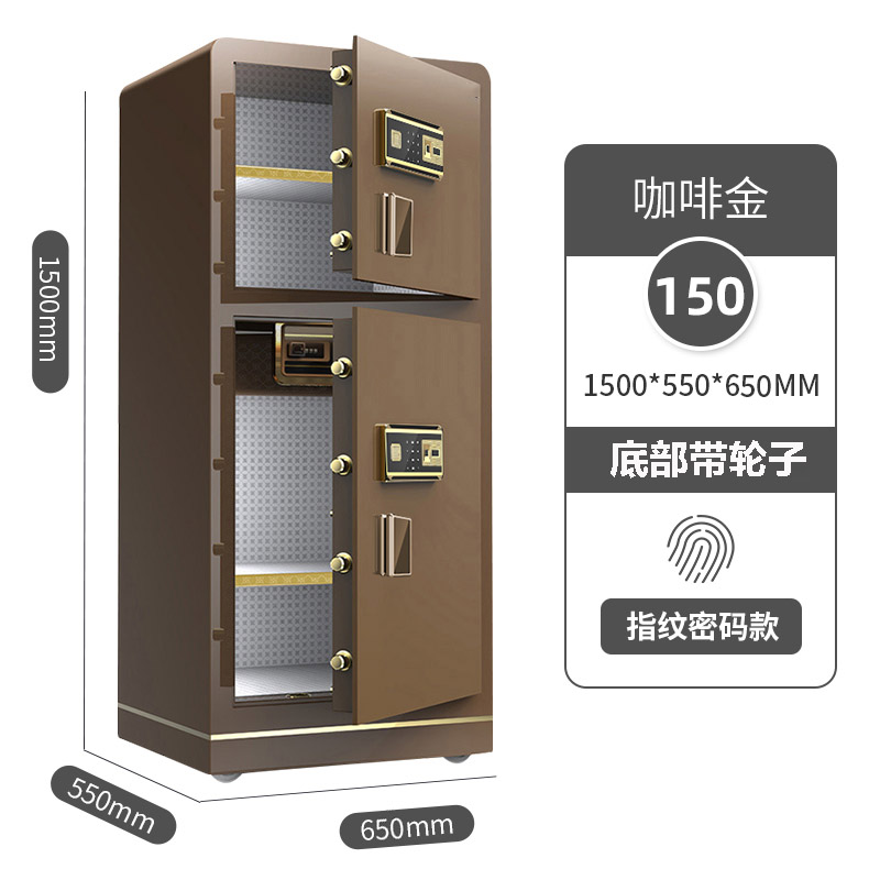 创世人 办公家具保险柜家用办公全钢防盗保密柜银行指纹密码锁保险柜 双门150cm高清大图