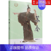 [正版] 苏秦中华先贤人物故事汇 高徐卫东董邦冠 历史 传记 9787101154290 中华书局 图书籍