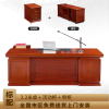 [藏書閣]办公家具办公桌油漆班台大班桌老板桌2.2米