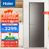 海尔冰箱239升双门小型家用风冷无霜DEO净味节能省电两门电冰箱钢化玻璃面板