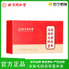 新包装 北京同仁堂五指毛桃茯苓薏米茶内廷上用155克薏苡仁赤小豆茶养生茶官方正品