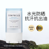SKIN1004理肤天使 透明质酸积雪草水光防晒棒 20g