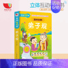 [正版]弟子规早教儿童幼儿有声书