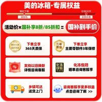 美的(Midea)小冷柜200升 减霜家用囤货 一级能效冰柜母婴母乳小冰箱 BD/BC-200KMF(E)以旧换新