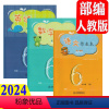 语文 人教版 六年级下 [正版](2024年春季新品)语文数学英语作业本六6年级下册江西教育出版社小学生六6年级下学期