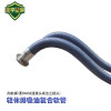 蓝宇星琳 轻体排吸油复合软管(配CRJ快速接头或法兰接头)DN80*5m 1根
