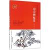 音像闪闪的红星/红色儿童文学经典读本李心田