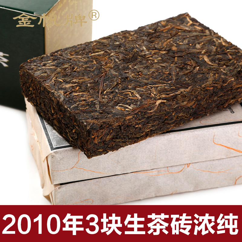 金帆官方普洱茶生茶 经典正宗古树浓香型 礼盒装紧压茶砖250g*3(2010年金帆砖茶)青