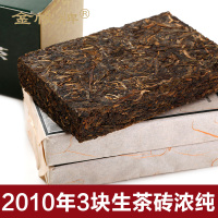 金帆官方普洱茶生茶 经典正宗古树浓香型 礼盒装紧压茶砖250g*3(2010年金帆砖茶)青