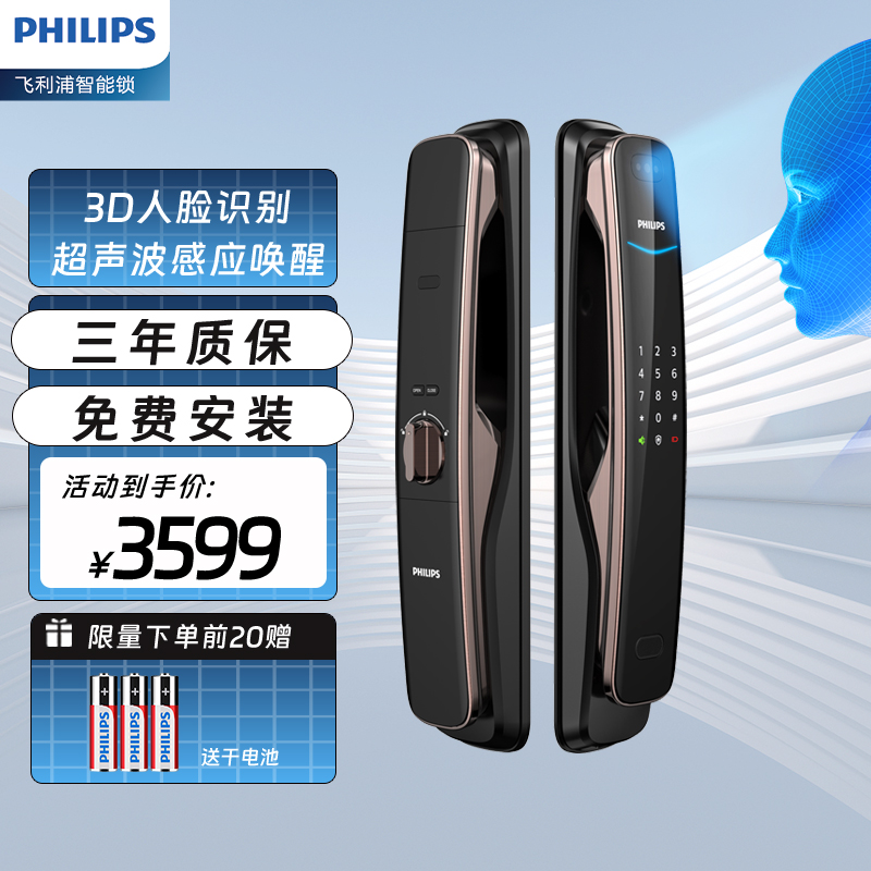 飞利浦(PHILIPS)DDL702人脸识别锁智能锁WiFi全自动指纹锁密码锁家用防盗门电子锁