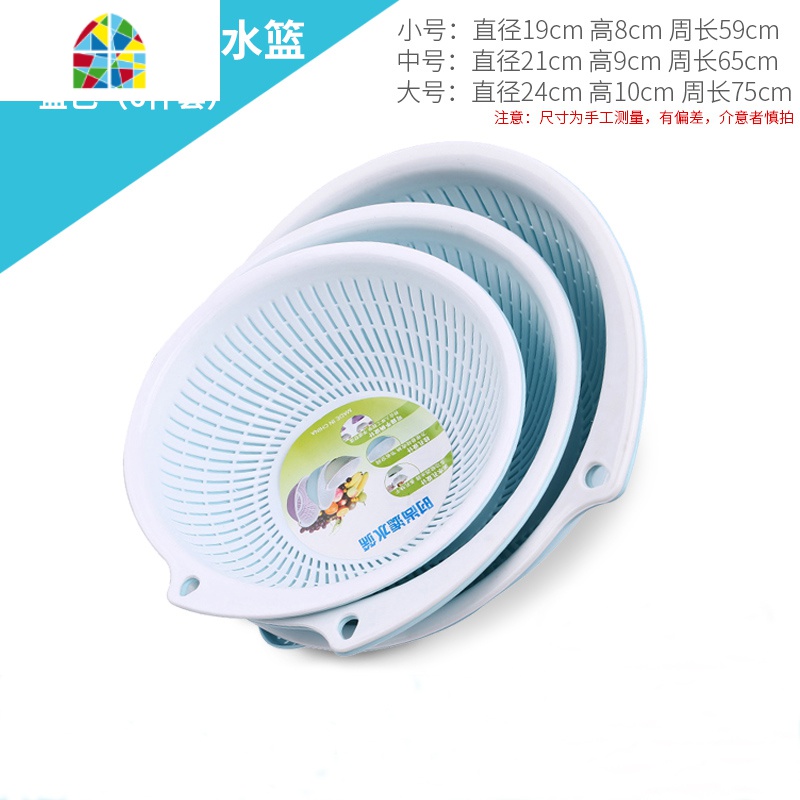 封后双层塑料洗菜盆厨房家用淘菜篮子漏拼盘客厅创意网红水果 套餐四[6件套+海绵擦5个+抹布5条沥水挂袋+垃圾袋]洗洗菜篮高清大图