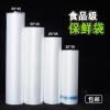 超市连卷袋家用保鲜袋冰箱微波炉PE塑料袋加厚点断手撕购物袋 尺寸20*30(2斤重约480只)