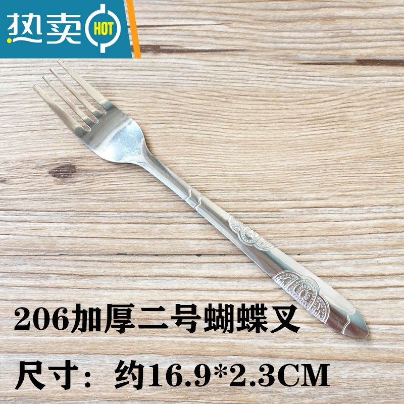 敬平水果叉子 家用不锈钢长柄水果叉成人牛排叉西餐意面叉蛋糕叉学生 206加厚二号蝴蝶叉(10支+赠品)牙签